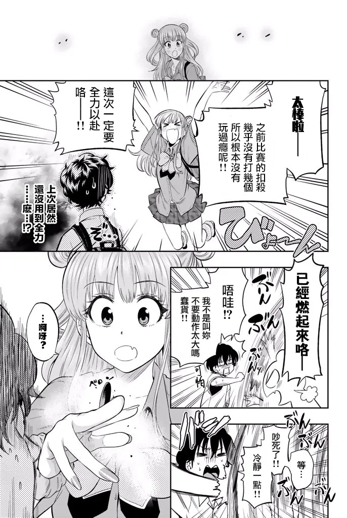 15话 第6页