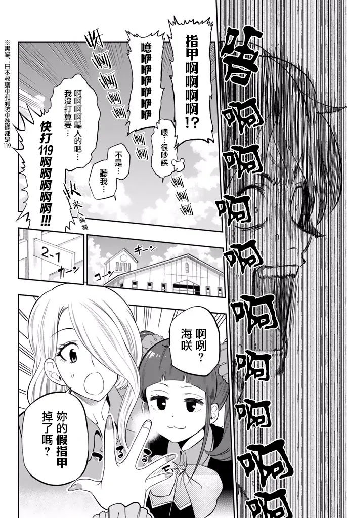 15话 第7页