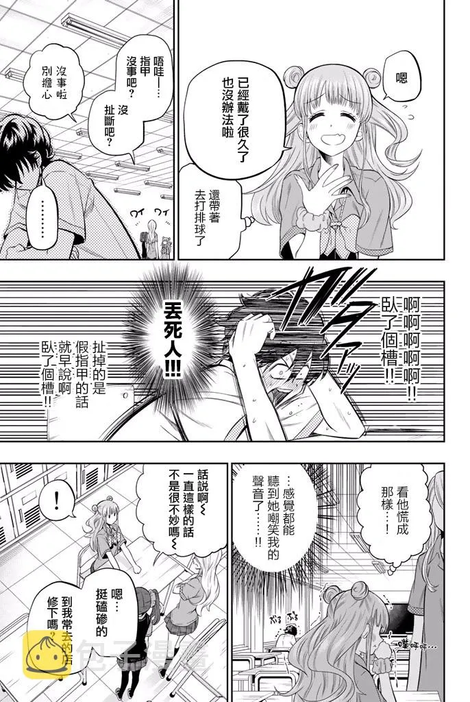 15话 第8页