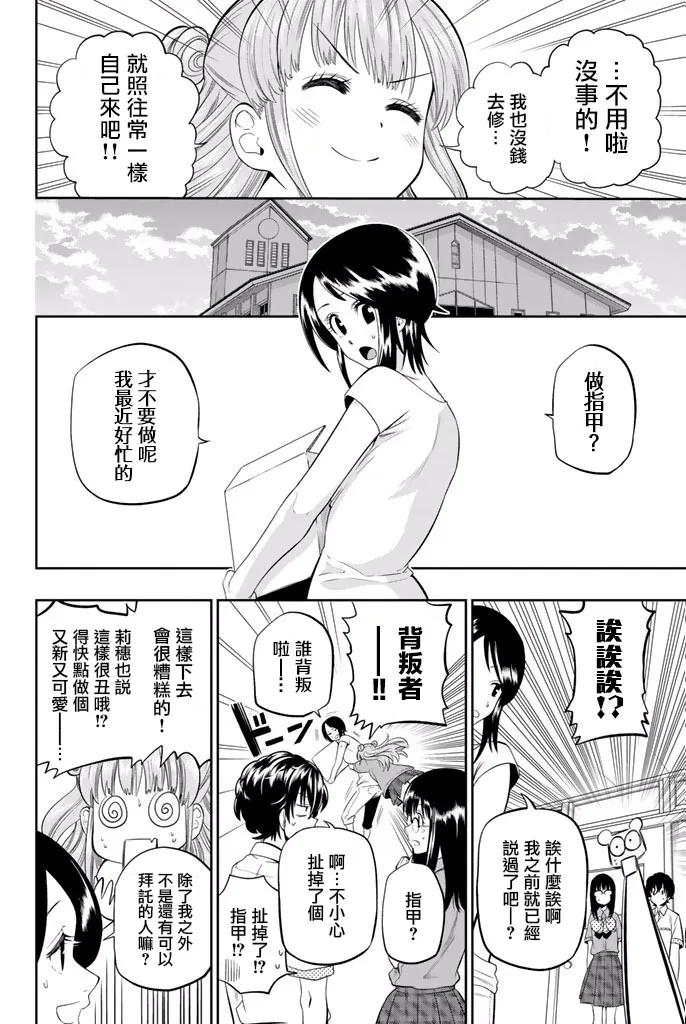 15话 第9页