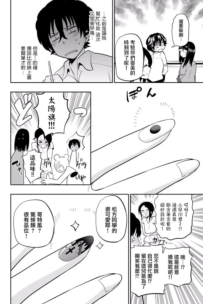 15话 第11页