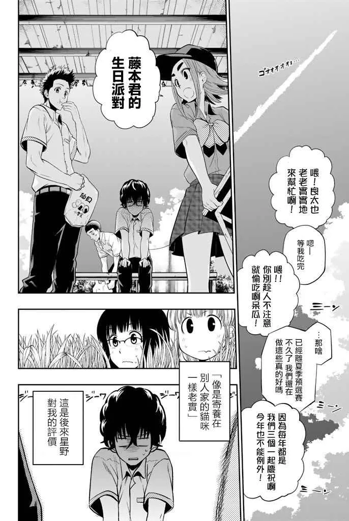 16话 第2页