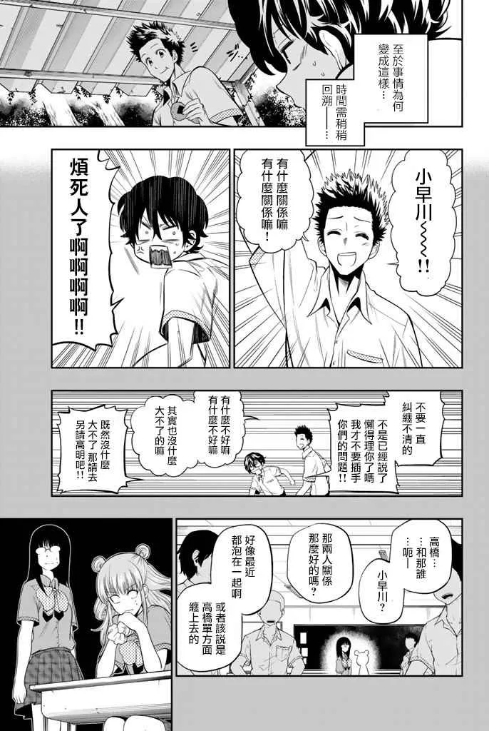 16话 第3页