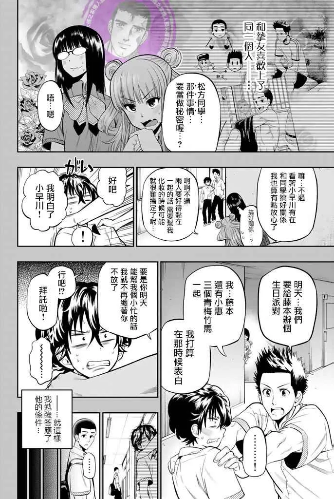 16话 第4页