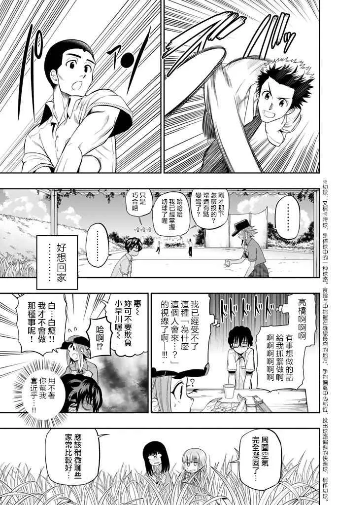16话 第5页