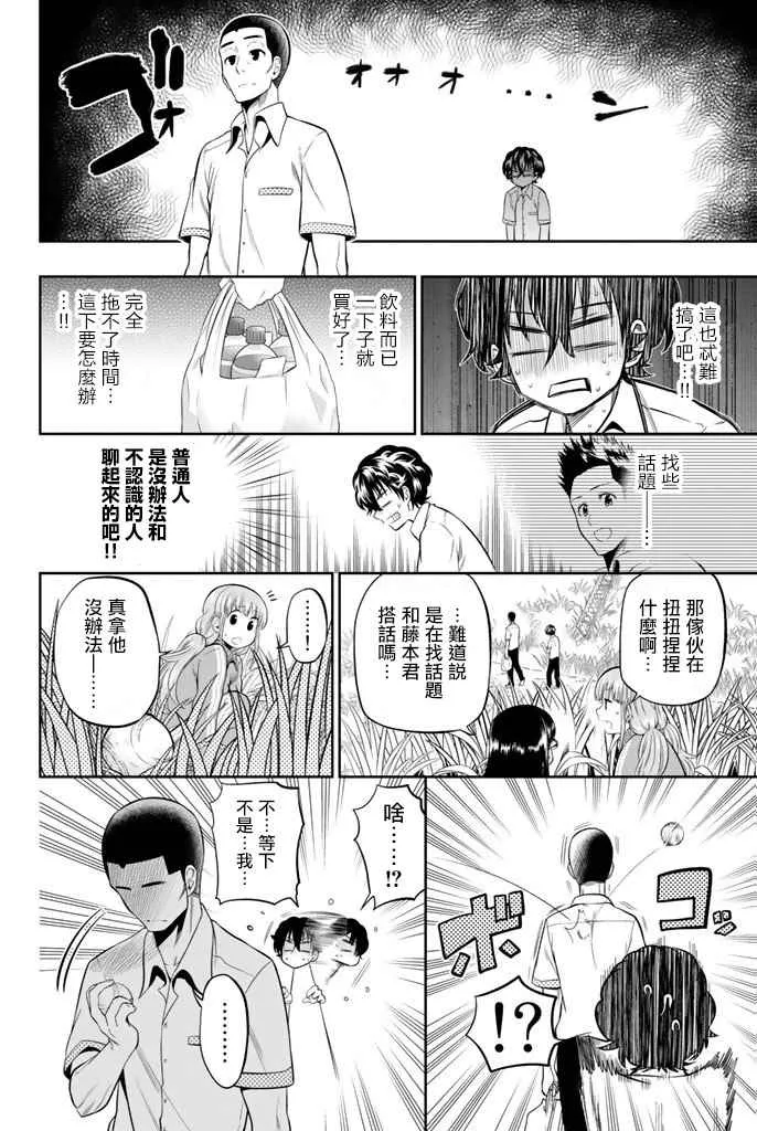 16话 第8页