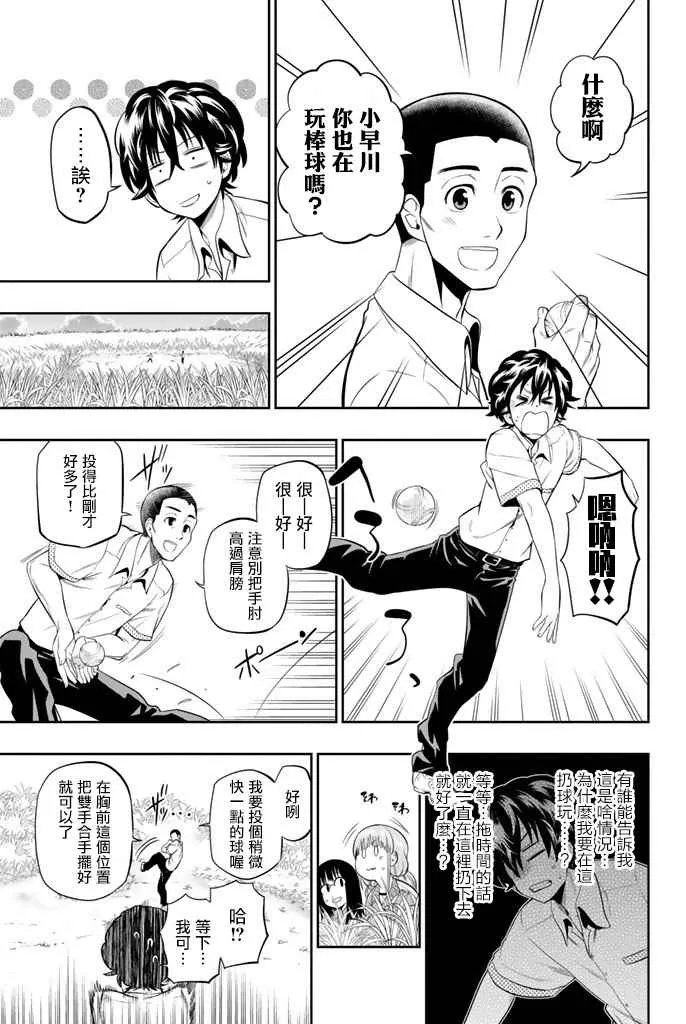 16话 第9页