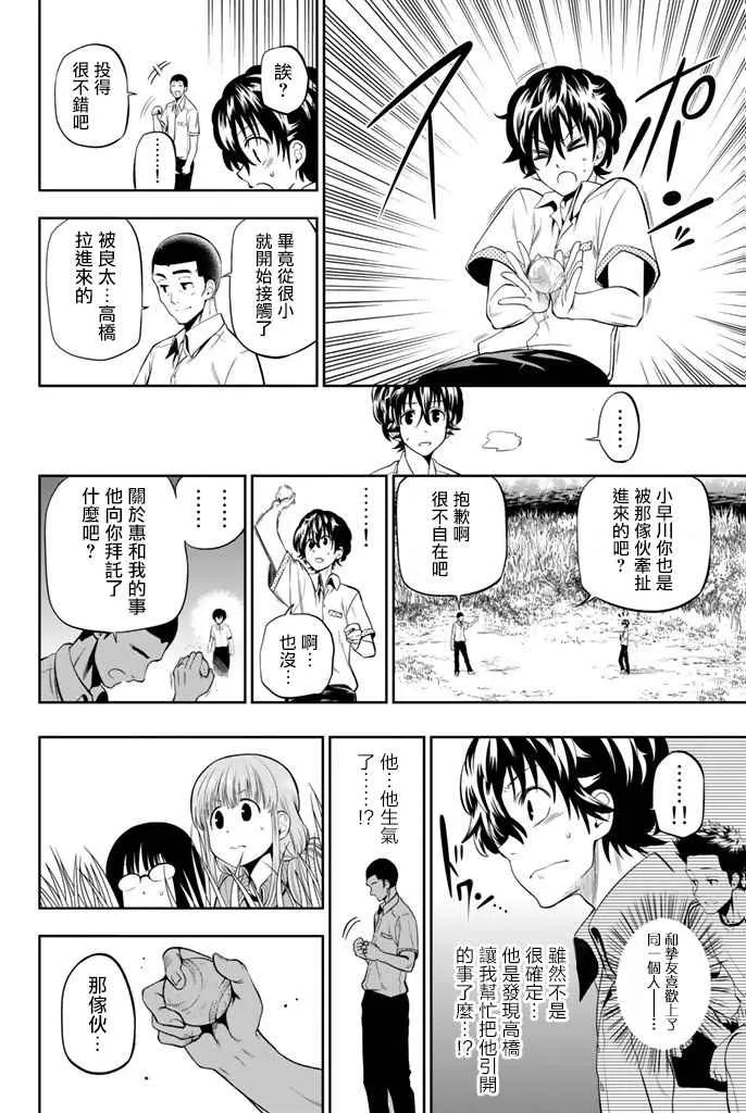 16话 第10页