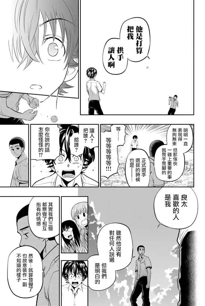 16话 第11页