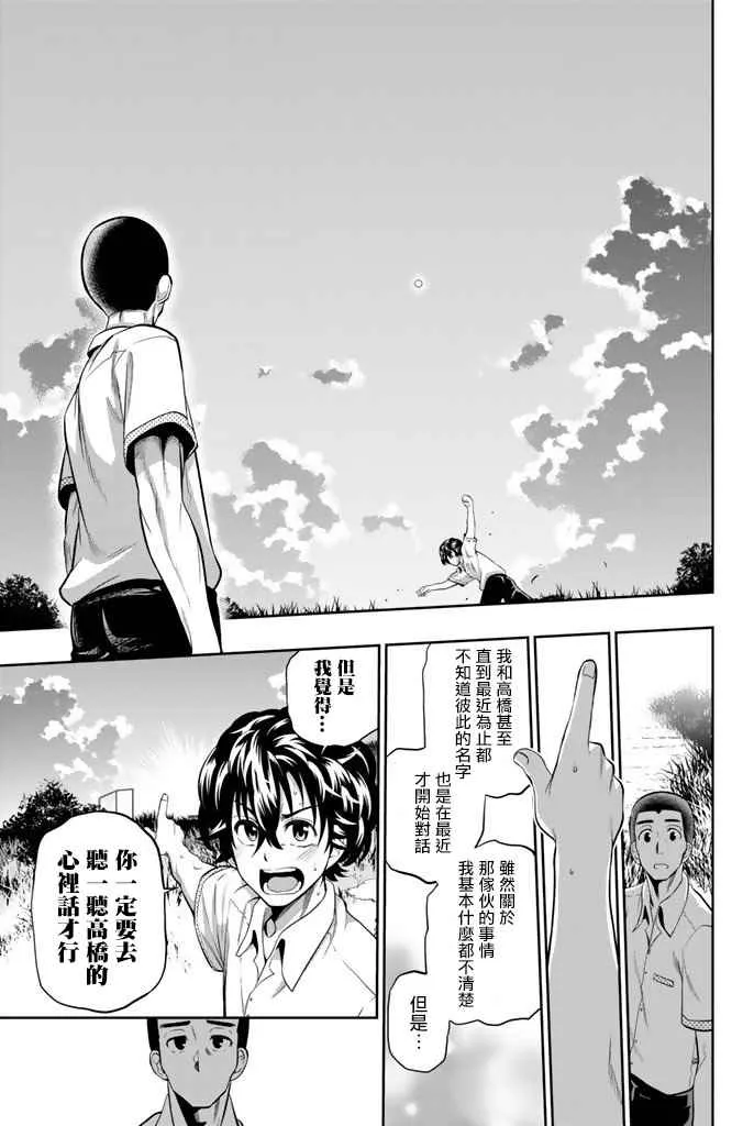 16话 第13页