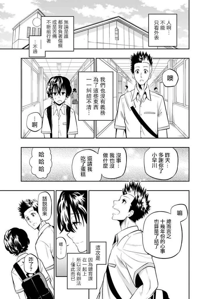 16话 第17页