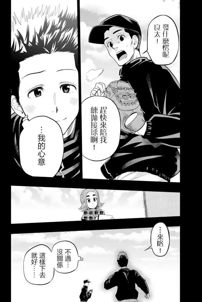 17话 第2页