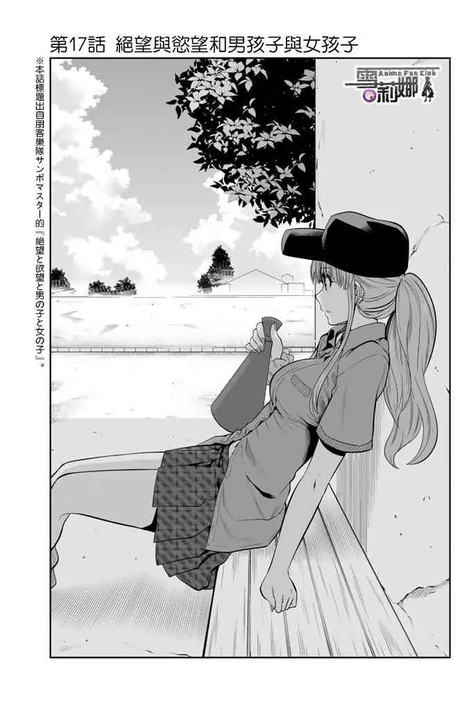 17话 第3页