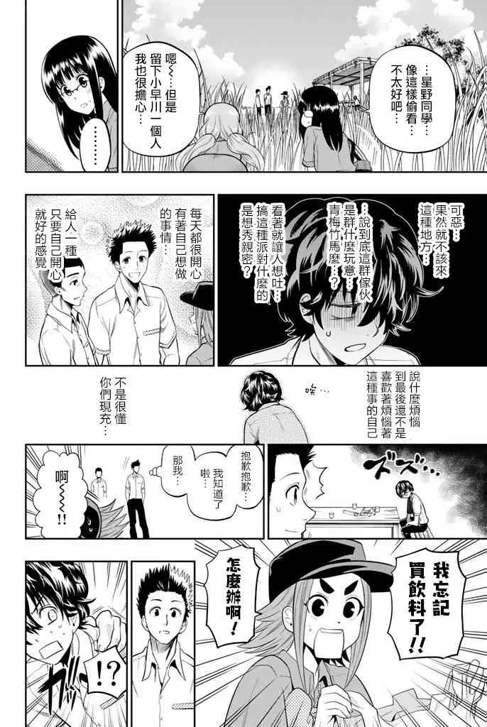 17话 第8页