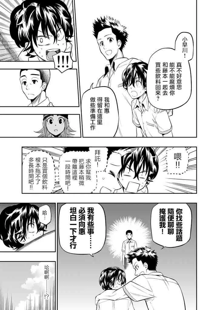 17话 第9页