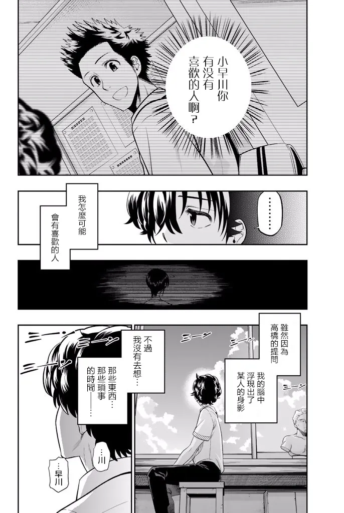 18话 第2页