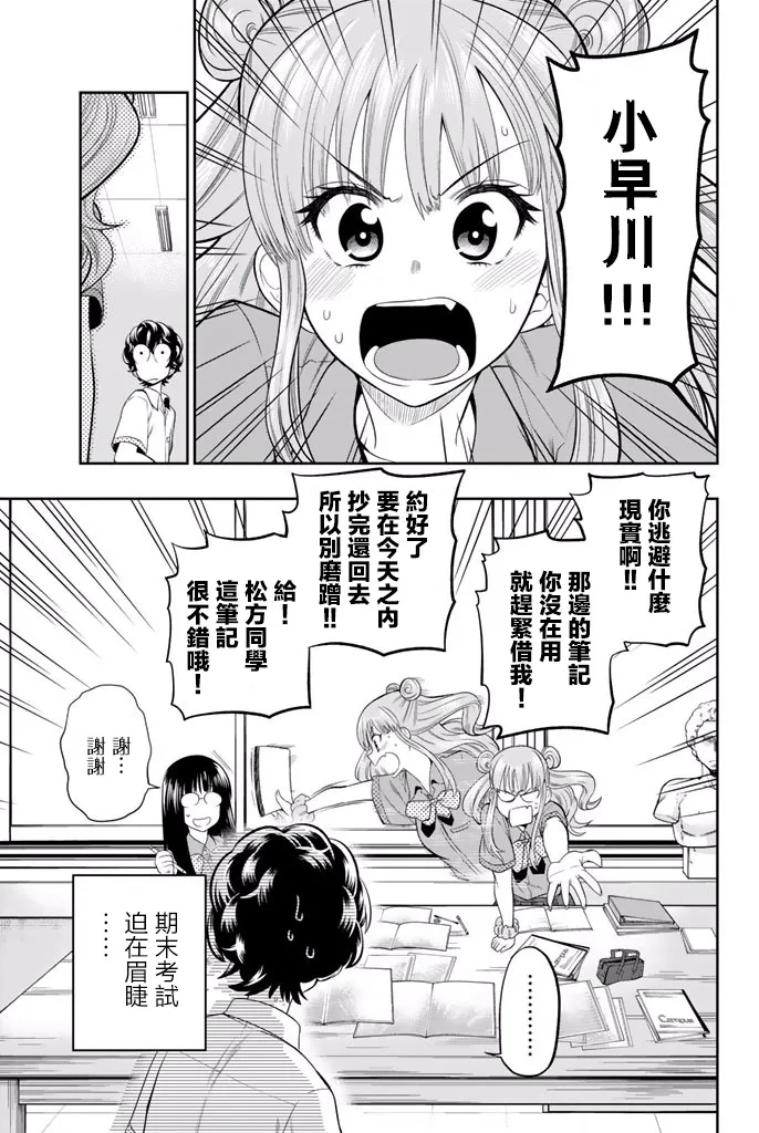 18话 第3页