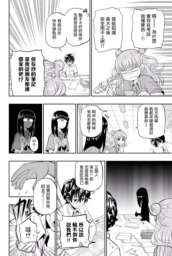 18话 第4页