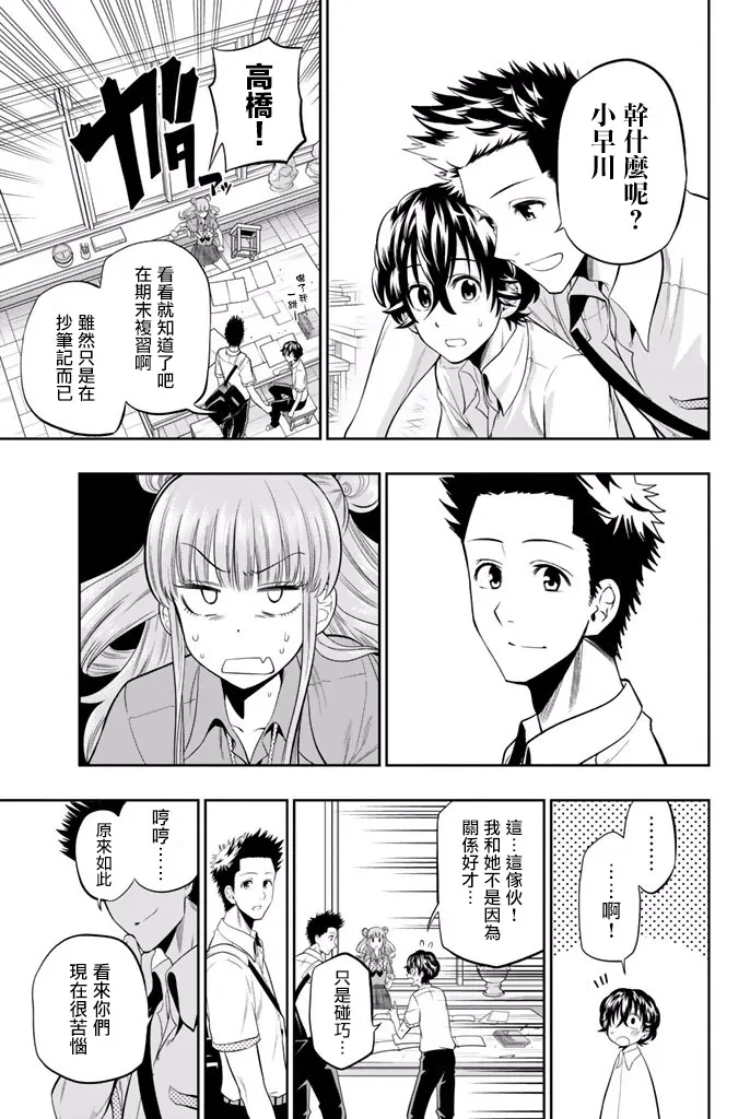 18话 第5页