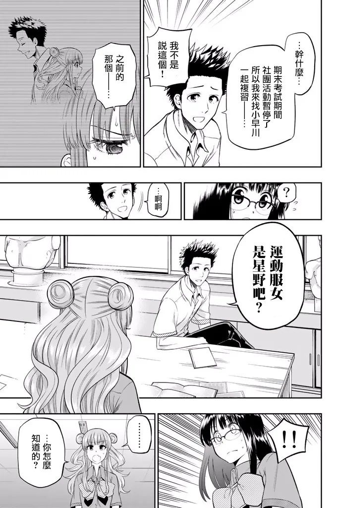 18话 第9页