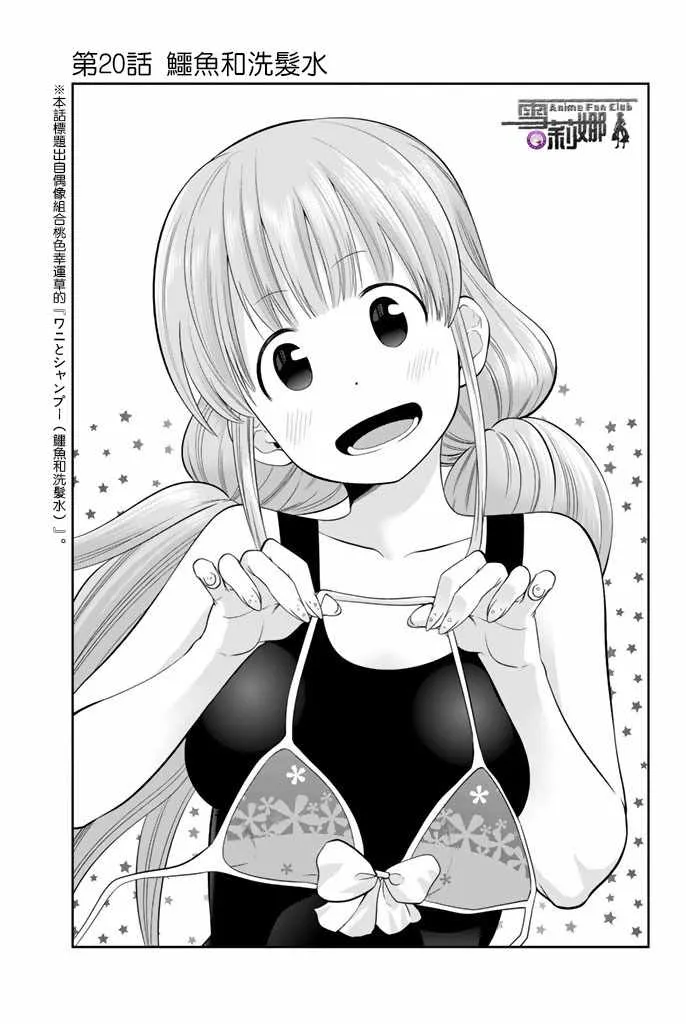 19话 第1页