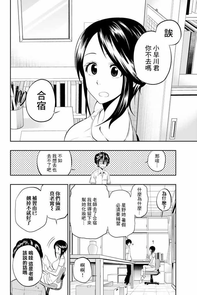 19话 第2页