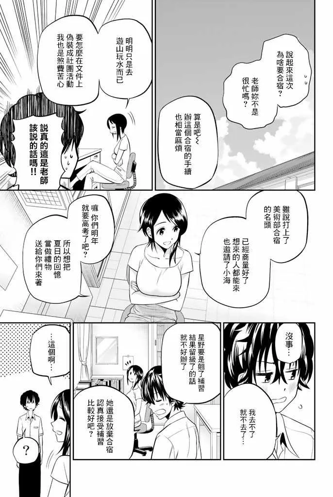 19话 第3页