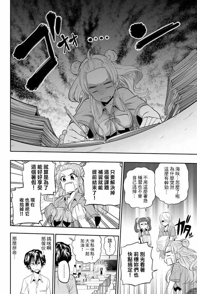19话 第4页