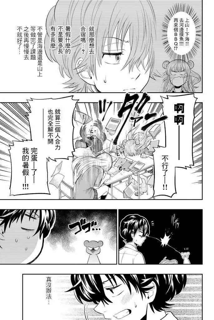 19话 第5页