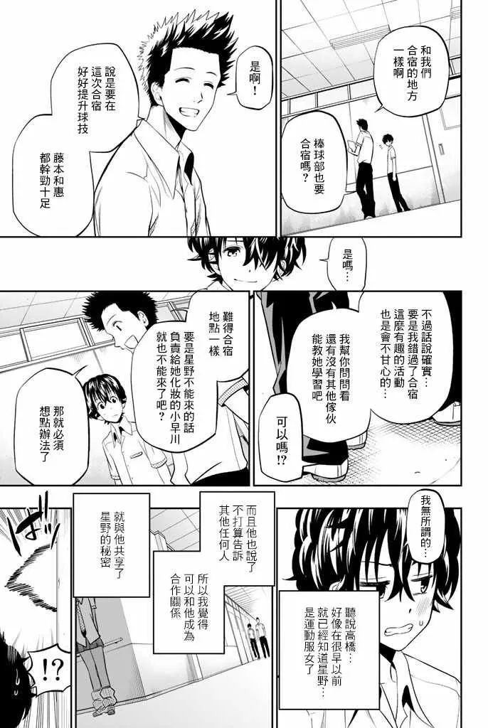 19话 第7页