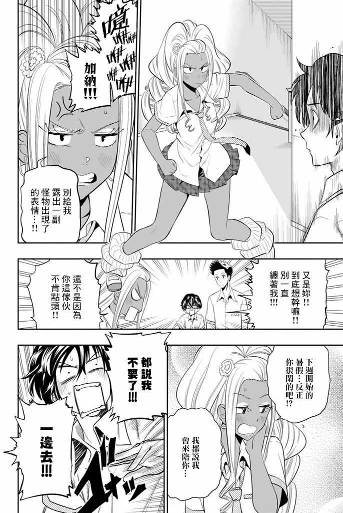 19话 第8页