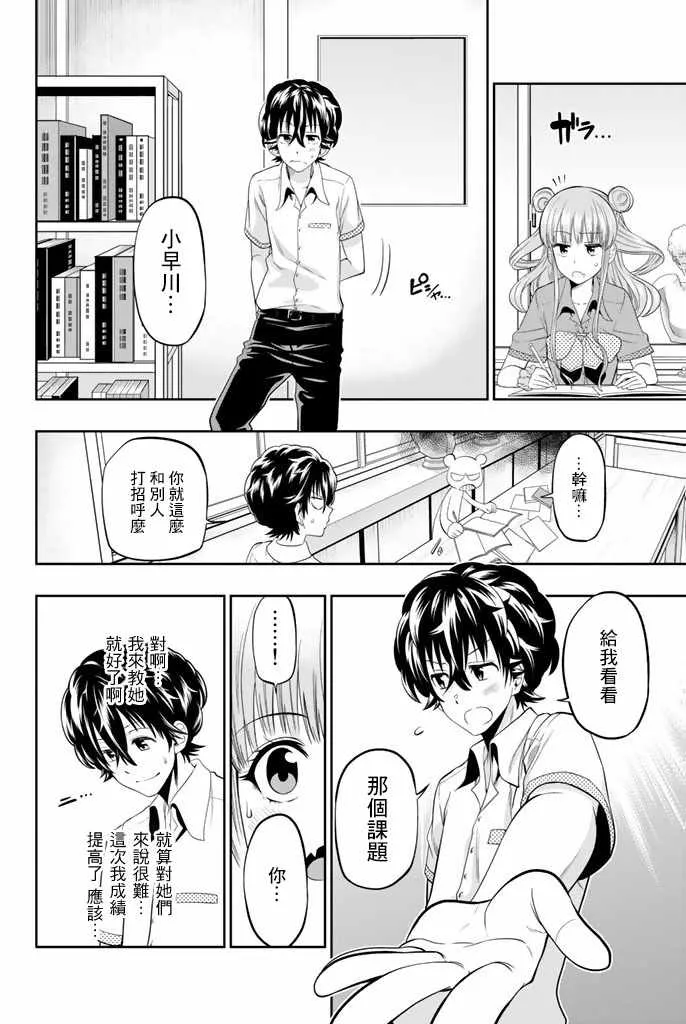19话 第12页