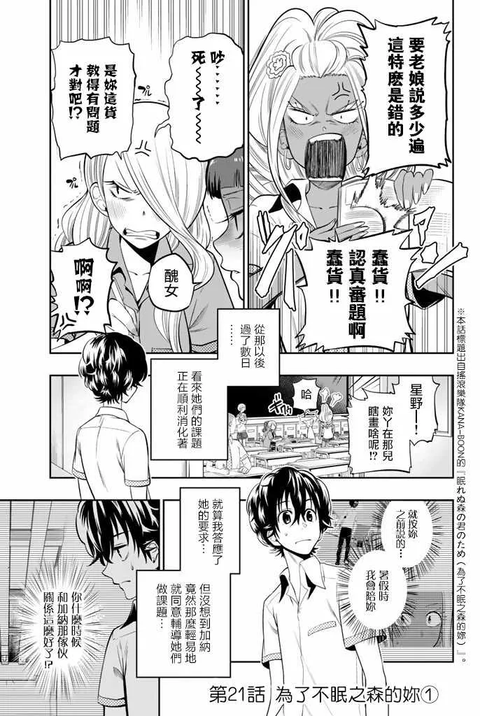 20话 第2页