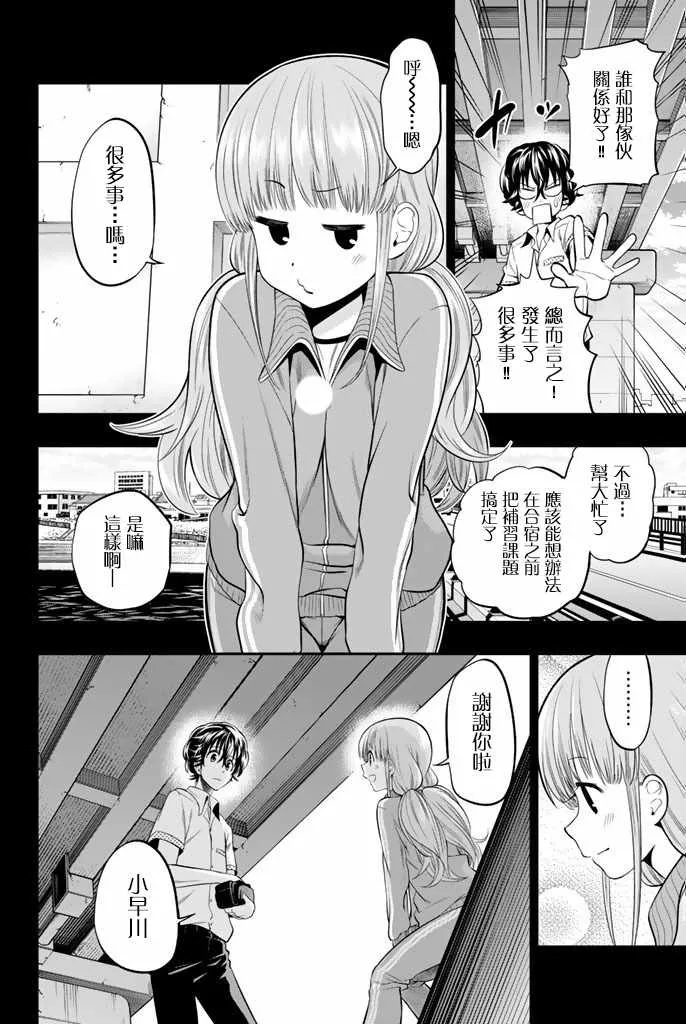 20话 第3页