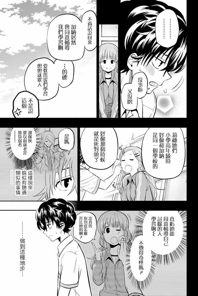 20话 第4页