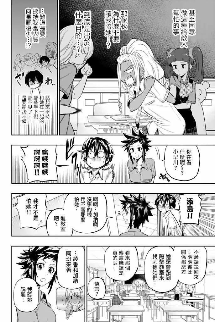 20话 第5页