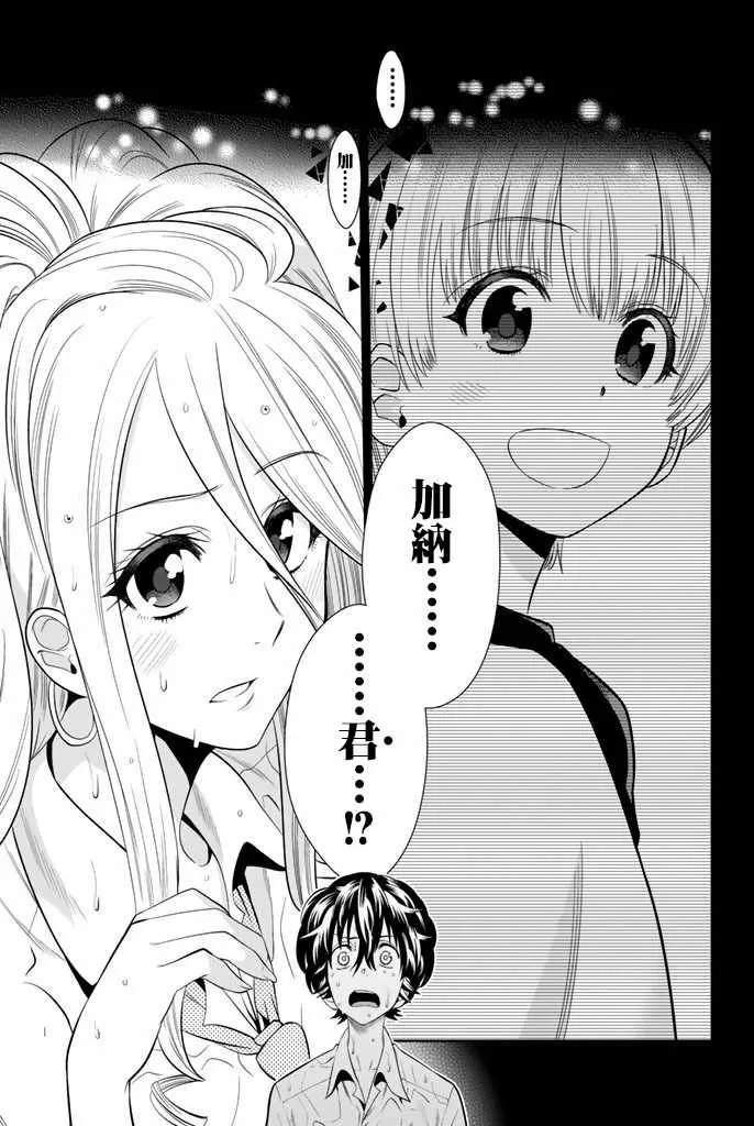 20话 第23页