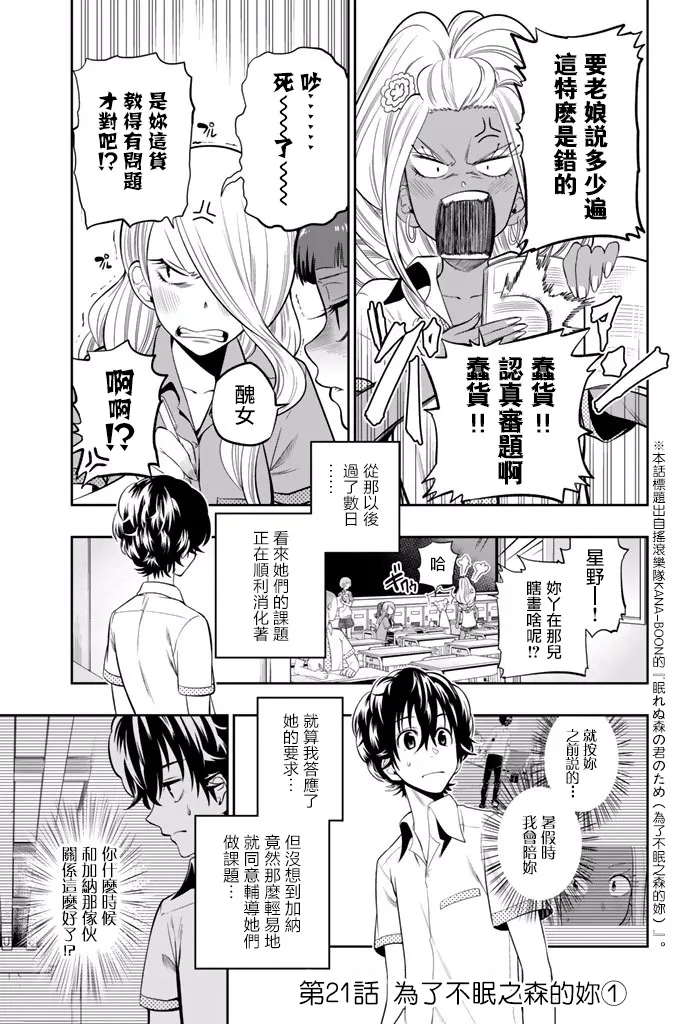 21话 第2页
