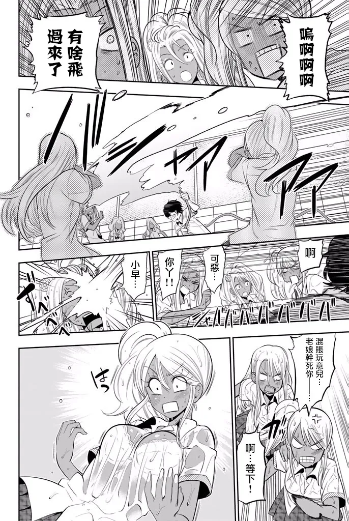 21话 第19页