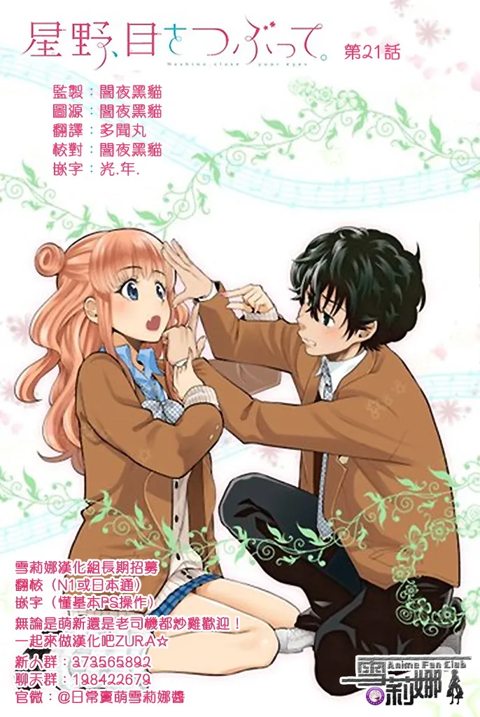 21话 第25页