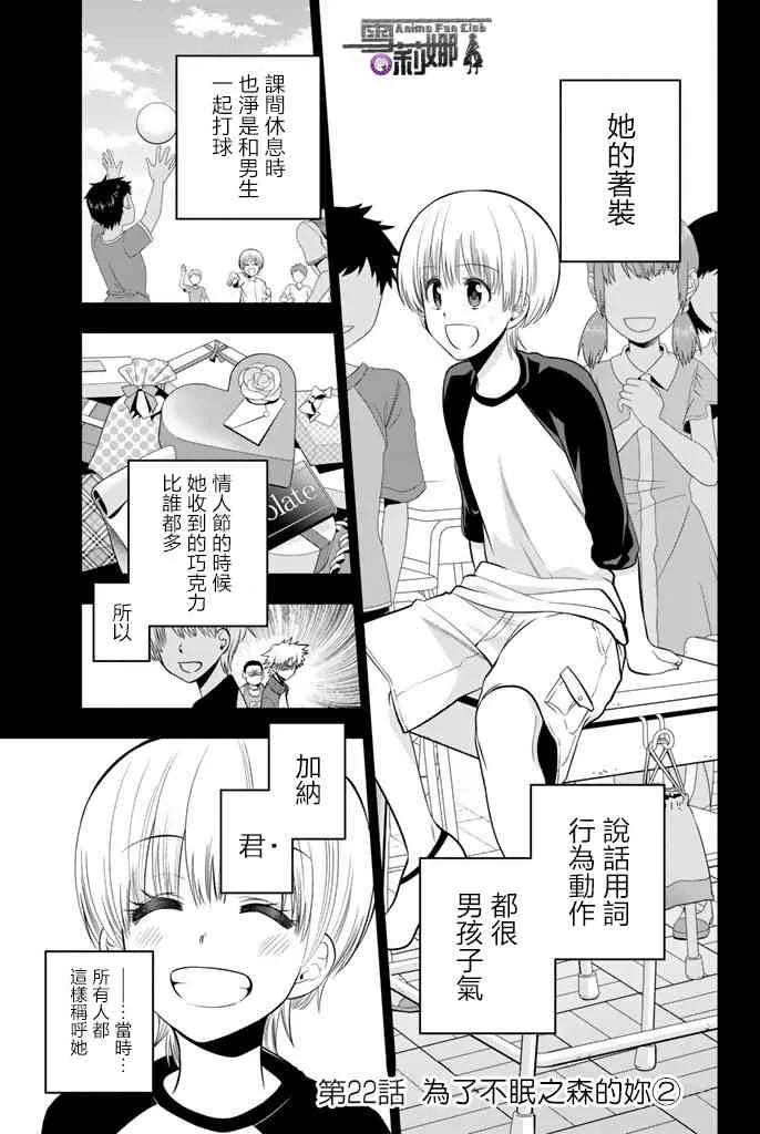 22话 第1页
