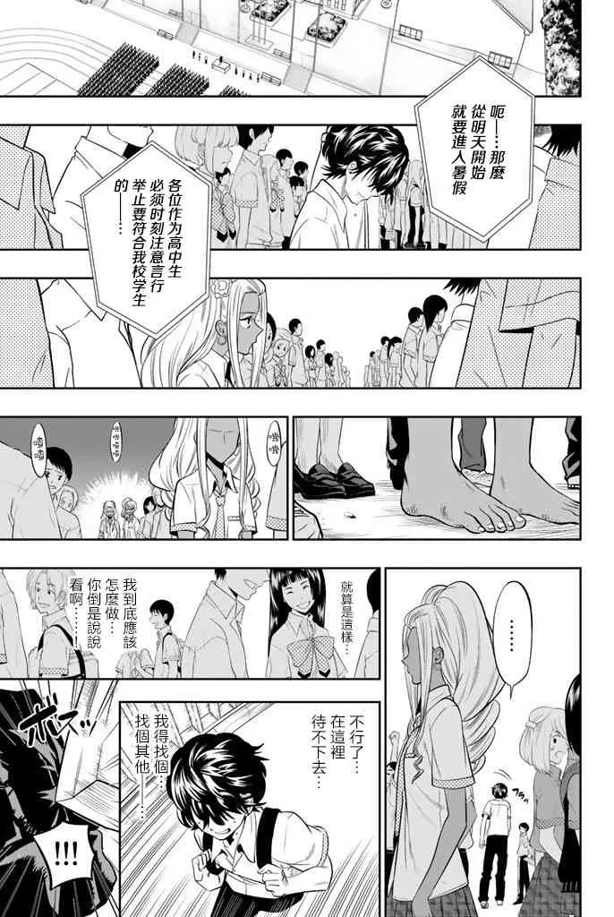 22话 第9页