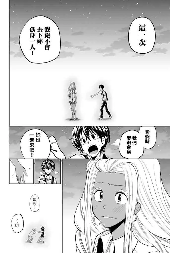 22话 第20页