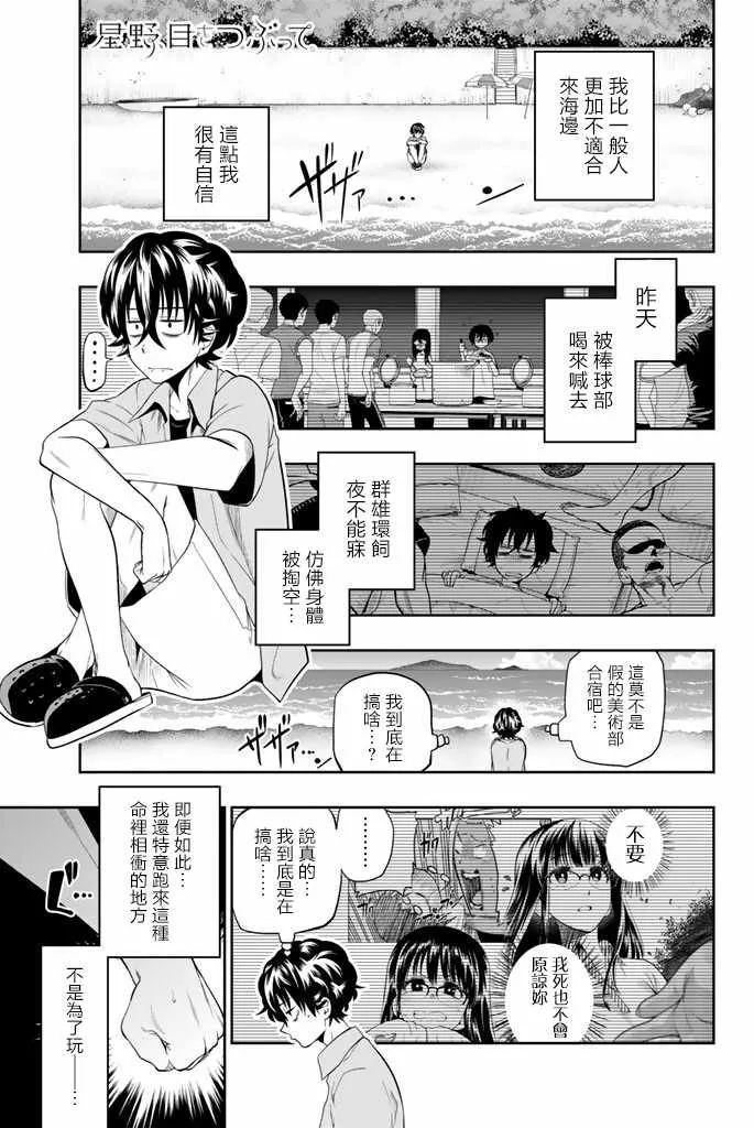 23话 第1页