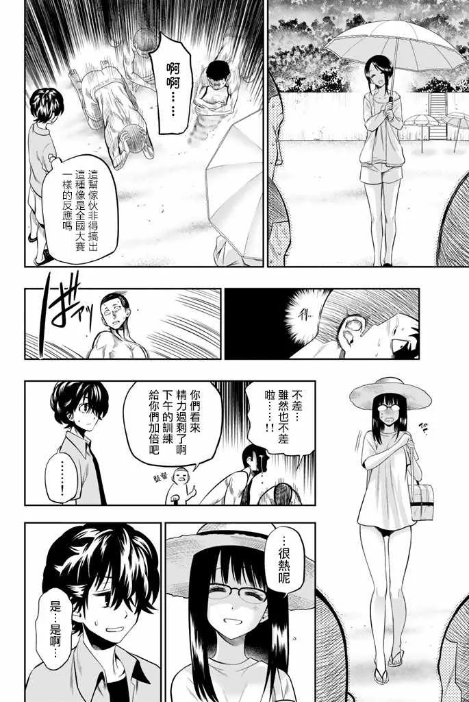 23话 第7页