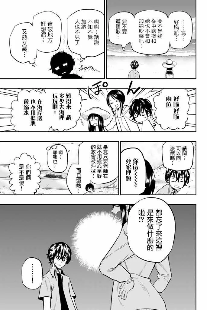 23话 第8页
