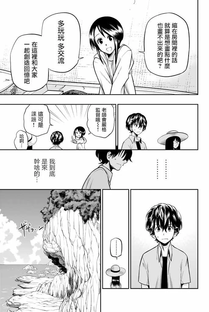 23话 第10页