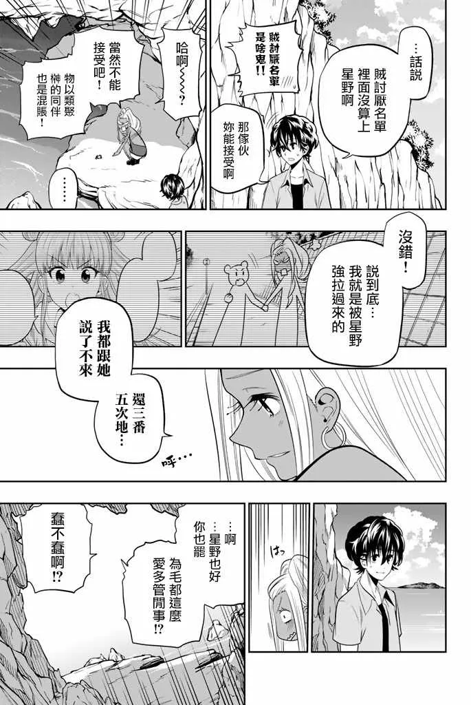 23话 第12页