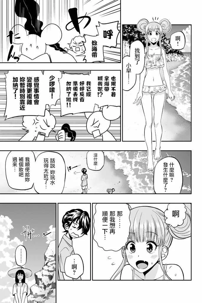 23话 第14页