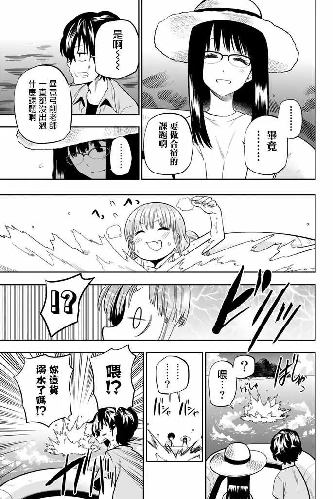 23话 第16页
